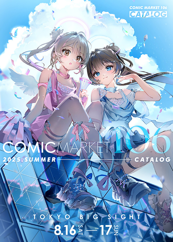 コミケ106